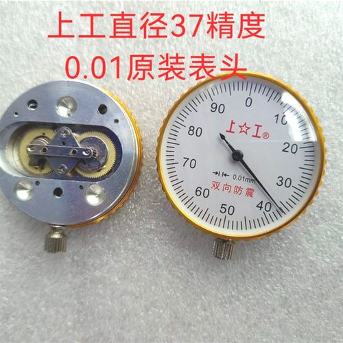 上工原装带表游标卡尺表头 指示表 机械表 刻度盘 指针表头 表盘