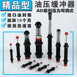 2030 2020 2050 2525 5可调阻尼消音 油压缓冲器AD1410 3650 1416