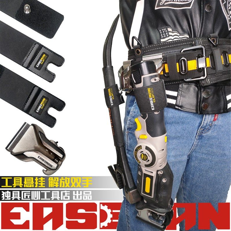 装修电动工具电钻冲击钻扳手快挂便携腰挂收纳电工腰带挂钩电钻包
