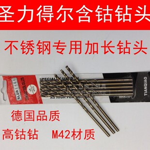 德国圣力得尔200长不锈钢专用加长含钴钻头深孔特长钻头345678910