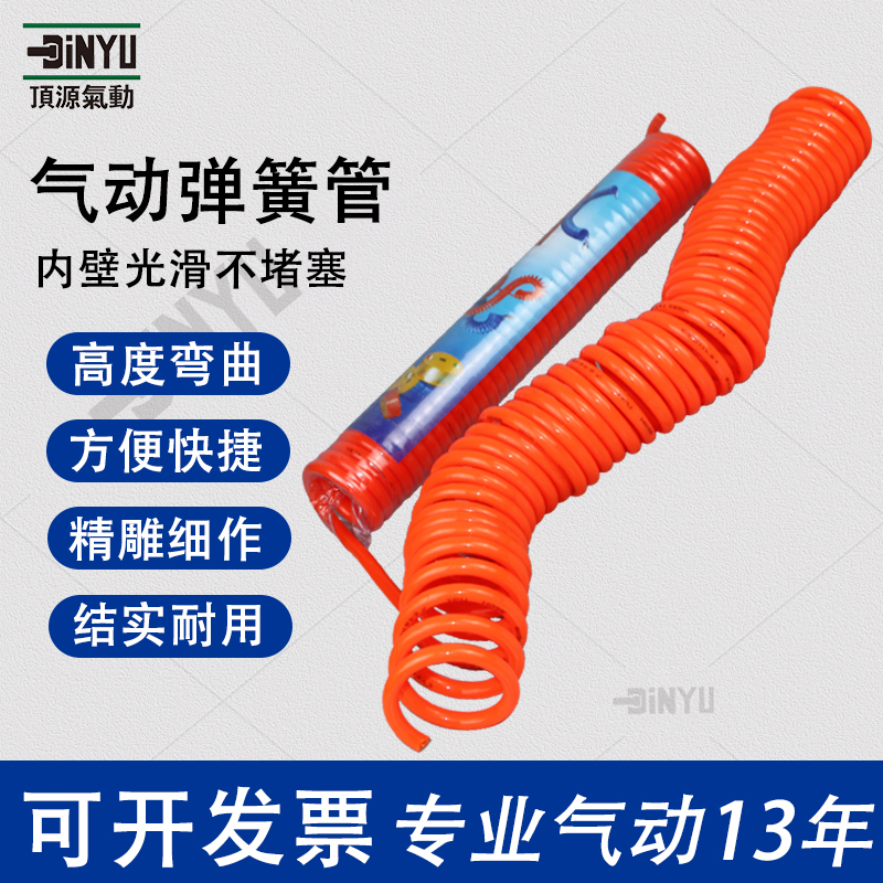 气动弹簧管空压机气泵气管软管伸缩螺旋吹尘枪风管TPU6/8/10/12mm