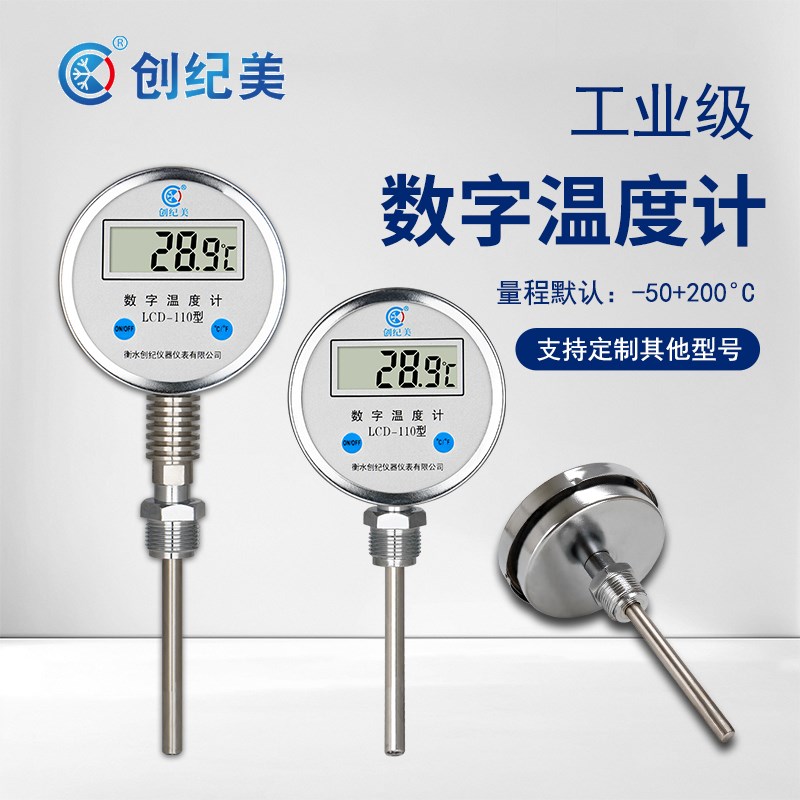 数显温度表双金属温度计工业用不锈钢探杆反应釜锅炉管道测水温表