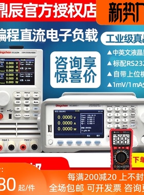 鼎辰DCL6104A 6204 8001+ 可编程直流负载测试仪400W电子负载150W