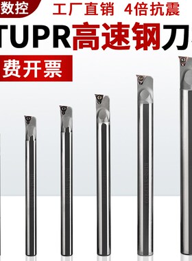 高速钢抗震内孔刀杆防震小孔数控车床镗孔合金车刀杆H16Q-STUPR11