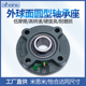 204 205 206 圆型外球面轴承座带座轴承UCFC 208 203 207 209 BDW