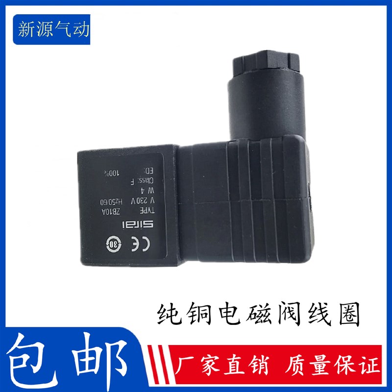 全新意大利SIRAI电磁阀线圈 L182B01 TYPE ZB10A V24 W5.5