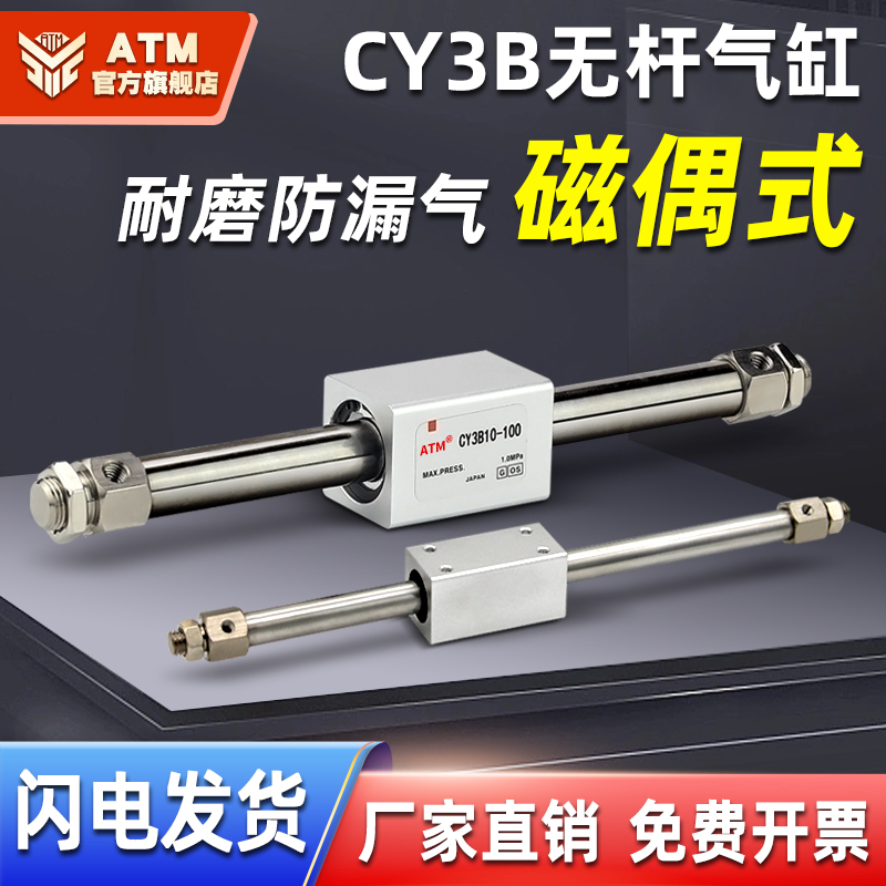 RMS气动长行程磁偶式无杆气缸CY1B/CY3B-10/15/20/25/32/40-100