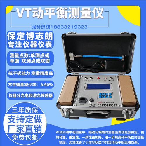 VT800动平衡测试仪现场测量仪便携式VT700主轴风叶电机床砂轮扇叶