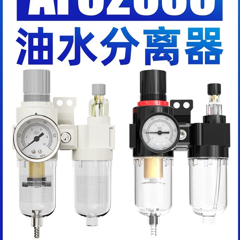油水分离器带自动排水调压阀气源处理器气压调节阀二联件afc2000