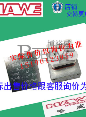 德国哈威HAWE 进口线圈/电磁铁SCHIENLE 7625750