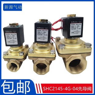 2165电磁阀先导阀 2155 新品 诺诺全铜电磁阀SHC2145