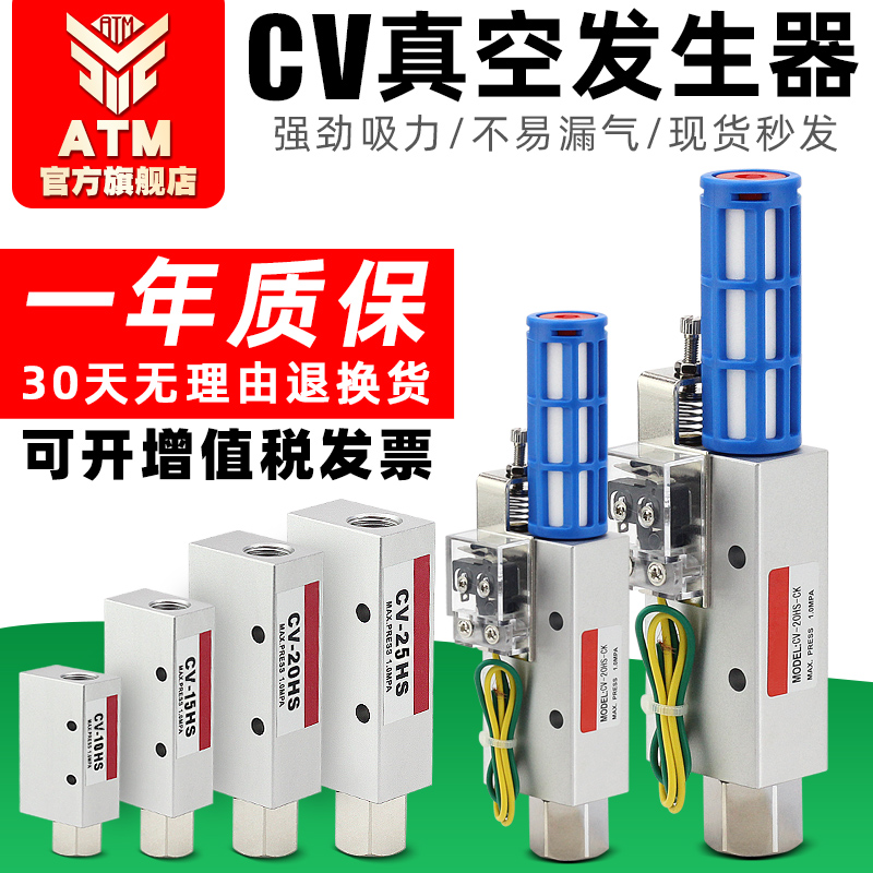 气动配件真空发生器ZV/CV10HS/20HS/25/15HS吸盘负压大流量大吸力