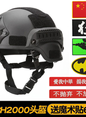 战术头盔MICH2000行动版特种兵轻量军迷户外CS导轨翻斗车游戏头盔