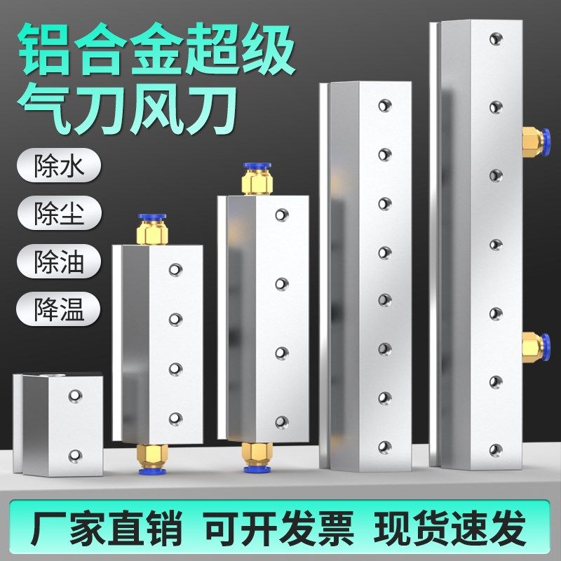 铝合金超级气刀风刀压缩空气吹水除尘工业高压空压机工业风刀喷嘴,工业油品/胶粘/化学/实验室用品,烧杯/烧瓶,淘宝优惠券,粉丝福利购,淘宝优惠卷
