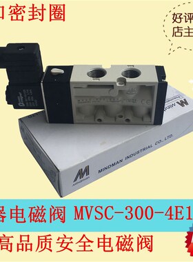 全新台湾金器气动电磁换向阀MVSC-300-4E1 MVSC300-4E2 DC24V