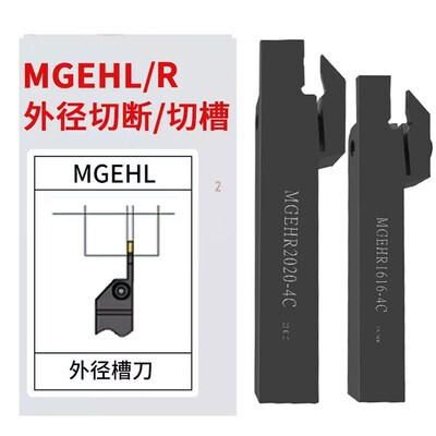 数控切断槽刀杆MGEHR1616-3 MGEHR2020-3 2525正刀反刀配3毫米