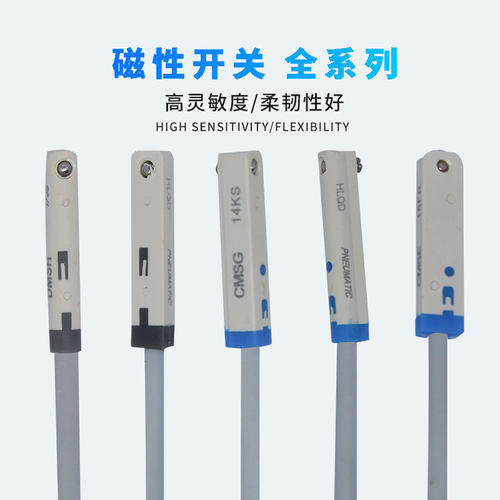 气缸磁性开关全系列CS1/CS1-M/DMS/CMS/D-A73-C73-A54/DM9/D-F8B