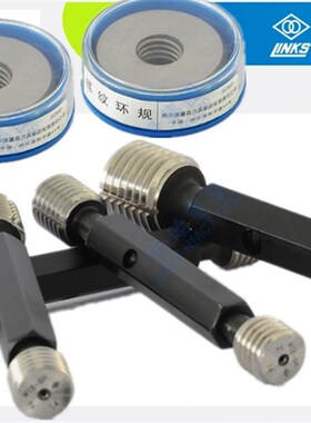 哈量螺纹塞规环规M75*4 M75*3 M75*2 M75*1.5 螺纹通止规