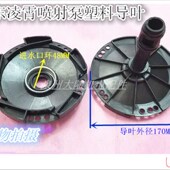 凌霄喷射泵导叶轮 广东阳春JET喷射导叶导流管自吸喷射泵泵头配件