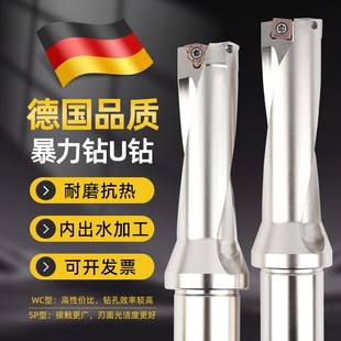 U钻刀杆暴力钻喷水快速钻头加长平底小数点数控车床用18/24WC刀片
