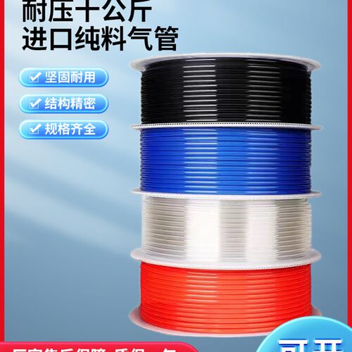 10公斤进口PU气管空压机软管气管PU4-2.5 6-4 8-5 10-6.5 12-8MM