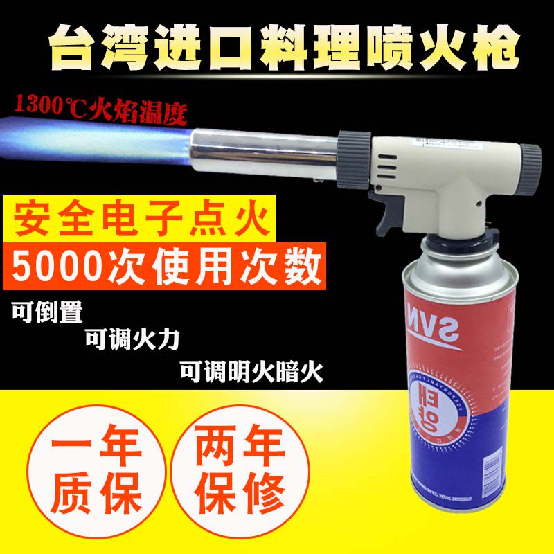 台湾中鼎电子打火枪卡式气喷枪头烧猪毛猪脚喷火枪丁烷气瓦斯喷灯