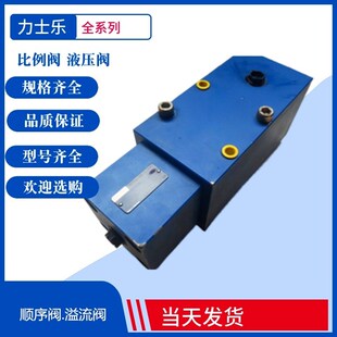 力士乐比例平衡阀 B04V力士乐平衡阀 PA2X Rexroth平衡阀