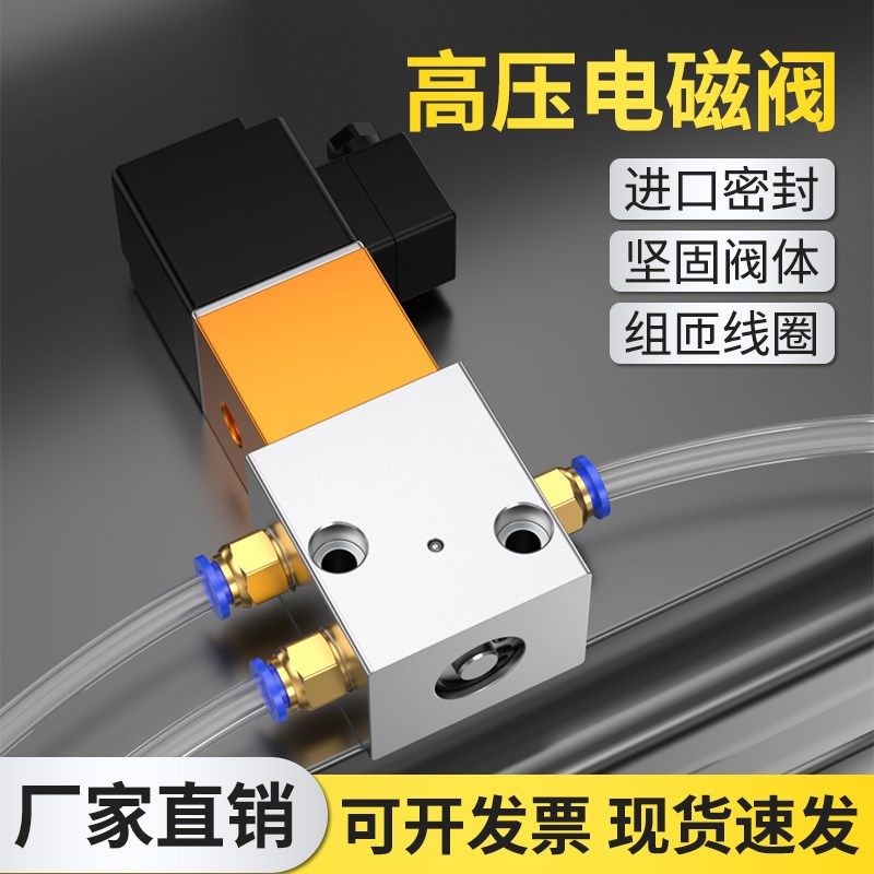 高压电磁阀YH23JD-08二位三通换向阀自动安全吹瓶器专用35斤耐压