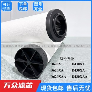 D620XAA现货 D620XA 适用WALKER沃克精密过滤器滤芯D430XA D430X1