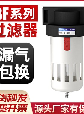 BF2000气源处理器过滤器BF3000水杯BF4000过滤水汽过滤阀铜滤芯气