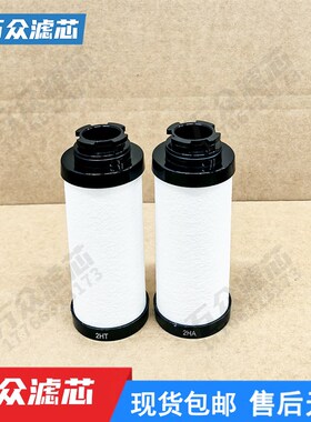 替代山立冷干机过滤器滤芯SAGL-2HC SAGL-2HT SAGL-2HA SLAF-2HT