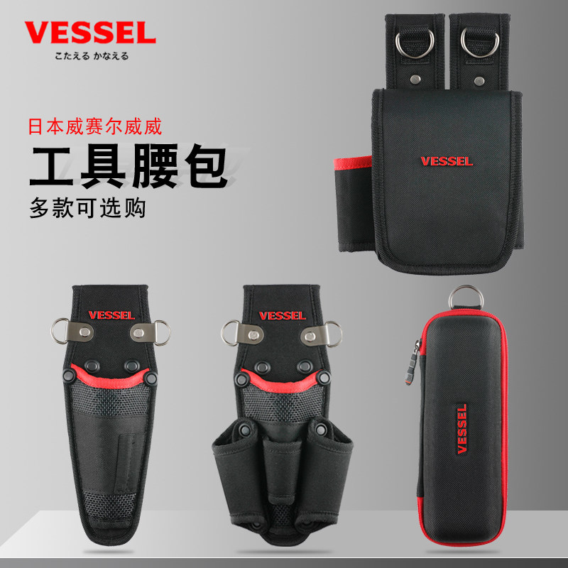 日本威威工具VESSEL新款小号收纳腰包帆布加厚工具袋电工工具包