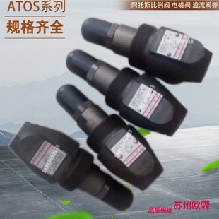 ATR 400 Atos节流阀 现货 阿托斯液压阀