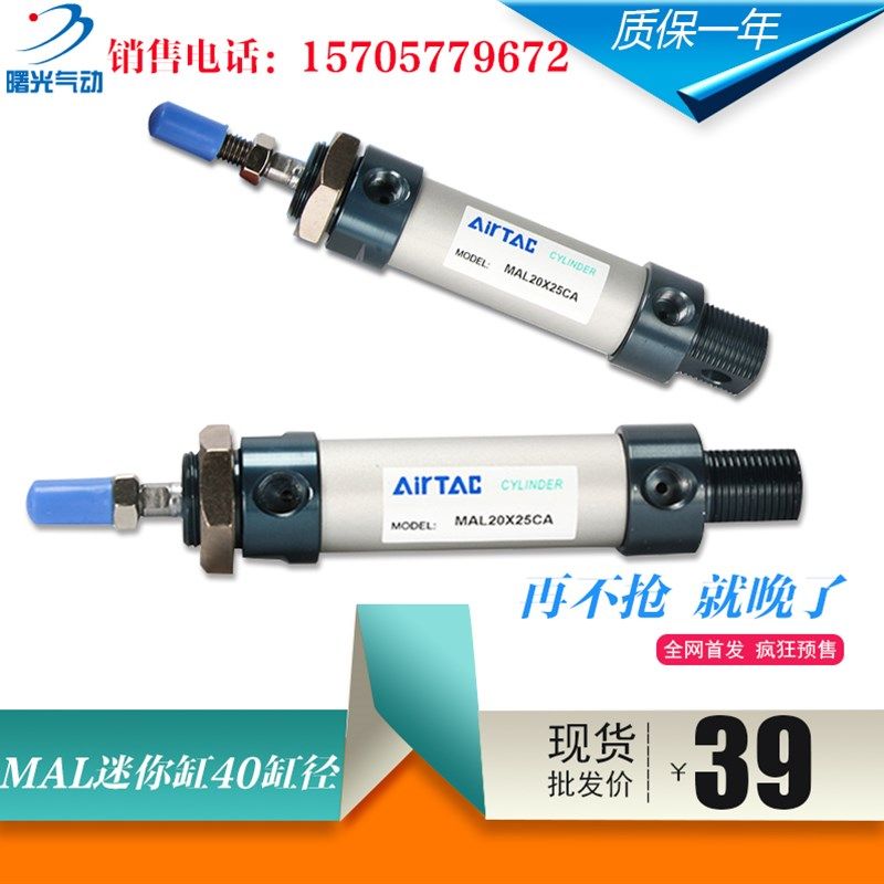 亚德客迷你气缸MAL40X20X25X50X75X100X125X150X200X250X300-S-CA