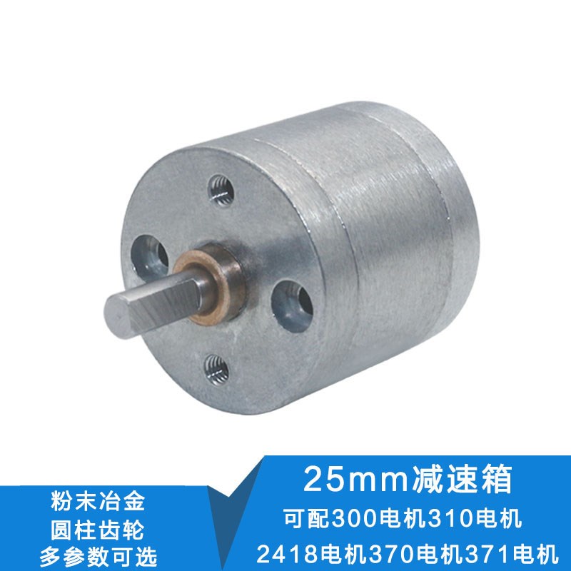 25GA370直流减速电机减速箱 慢速电机牙箱 370电机 310无刷电机