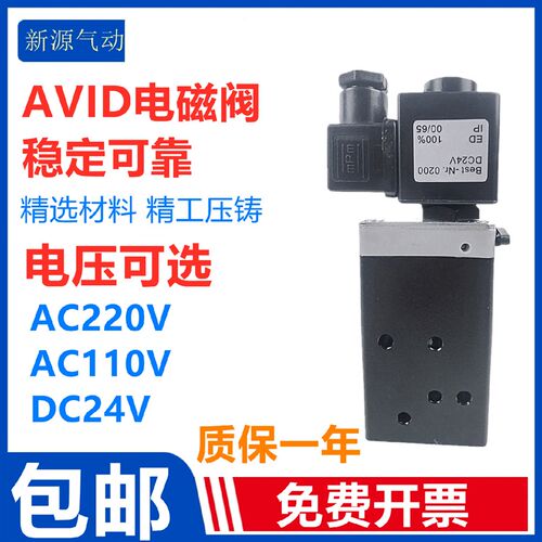 全新诺冠海隆电磁阀791N024DWD1MN00 AVID现货9933111 8020767.02