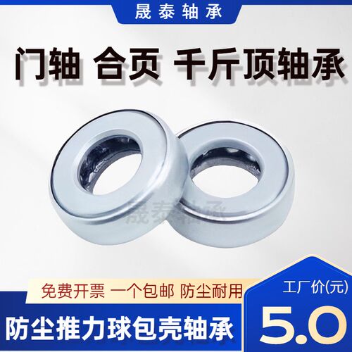 一体式平面压力推力轴承包壳内径40外径66厚度16合页轴承轴离合器