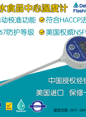 美国DeltaTRAK高精度防水数字探针食品中心温度计笔式11036