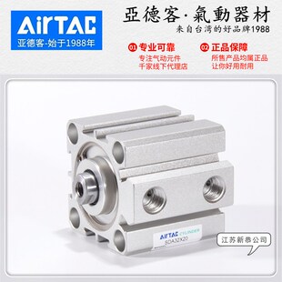 100 亚德客SDA40X10S薄型气缸15
