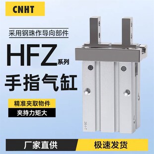 替代亚德客型平行手指气爪HFZ16/HFZ20/HFZ25/HFZ32/40手指气缸