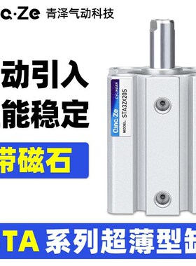 SDA单动单作用薄型气缸STA20/25/32/40/50X10/15/30/60/75/100-S