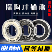 6203 6204 6205 电机高速精密轴承6200 6207 6202 6206 2RZ 6201