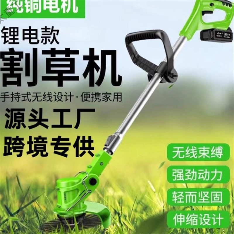 电动割草机小型家用除草机多功能农用锂电打草机充电式除草神器