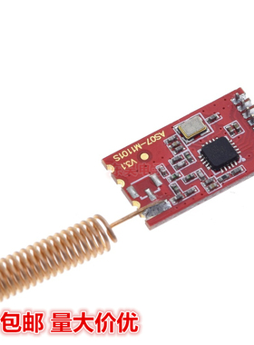 无线模块433M/CC1101/数传/收发/类SI4432工业级射频串口通讯透传