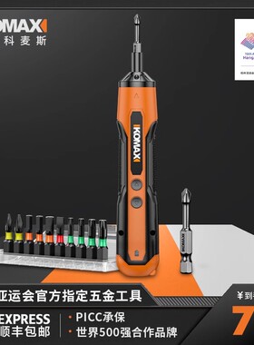 电动螺丝刀充电式家用小型电批电动钻起子迷你自动螺丝批工具套装