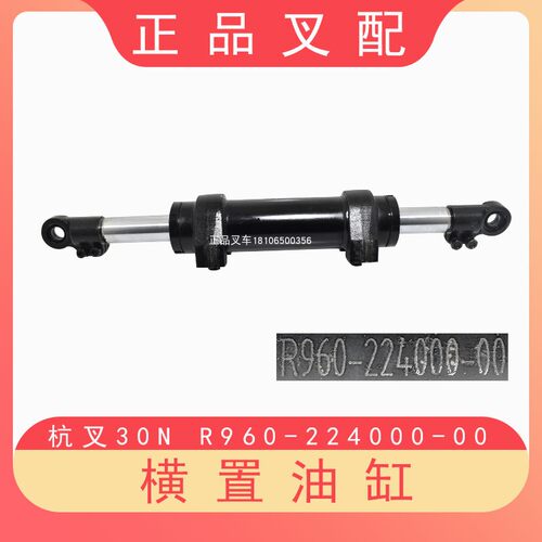 叉车转向油缸横置缸方向机后桥横拉杆适用于杭叉A/R3-3.5吨叉车