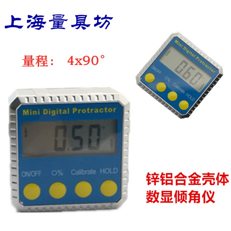 上海量具坊 带磁数显倾角仪 角度尺 水平仪尺 量角器 坡度仪 银色