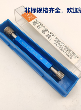 美制塞规00-90 0-90UNF UNS-2B细牙塞规丝攻直槽挤压丝锥000-120