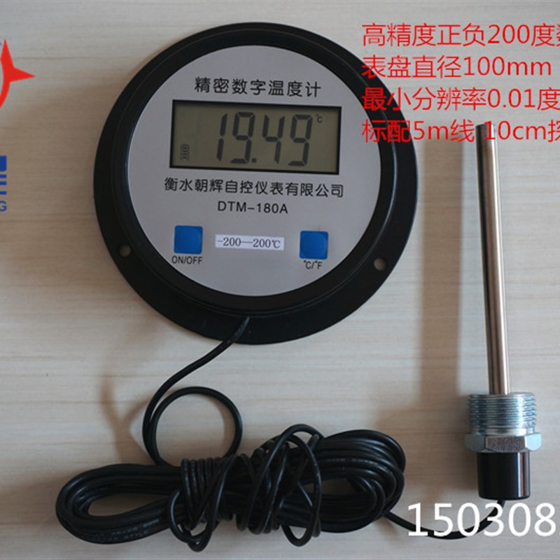高精度低温数字温度计 超低温度计 冷库专用温度计电池型 包邮