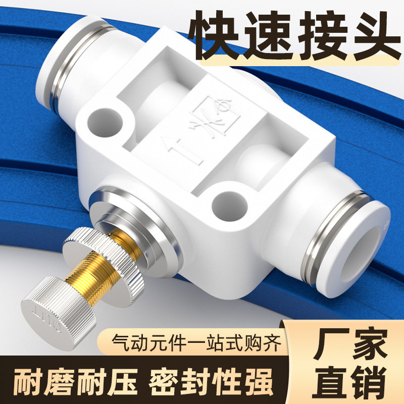 气管快速接头气动调速阀SA单向节流阀气体流量控制手阀开 关6